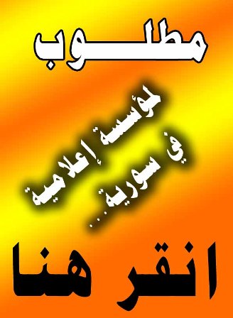 http://www.syriandays.com/?page=show_det_ar&select_page=45&id=22658