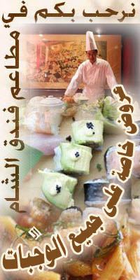 http://www.syriandays.com/?page=show_det_ar&select_page=45&id=22448