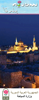 http://www.syriatourism.org/