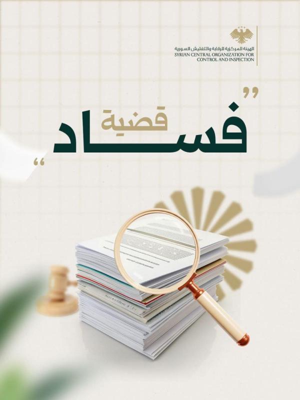 شهادات جامعية مزوّرة في جامعة خاصة .. إحالات قضائية وحجز احتياطي بقيمة 1.448 مليار ليرة