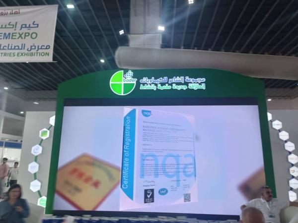 حضور لافت وأنيق  لشركات القطاع الكيميائي في معرض كيم اكسبو 
