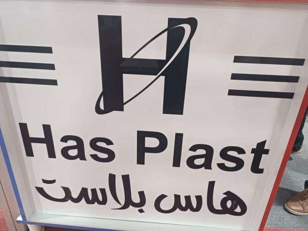 الصناعات البلاستيكية حاضرة بقوة في معرض كيم اكسبو 