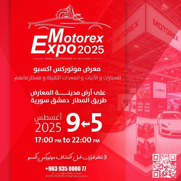 انطلاق الحدث الأكبر بعالم السيارات معرض موتوريكس 