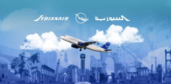 الخطوط الجوية السورية توقف رحلاتها إلى الإمارات والسعودية مؤقتاً