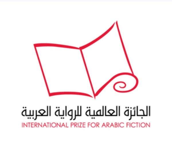 قريبا .. الإعلان عن الرّواية الفائزة بالجائزة العالميّة للرّواية العربيّة
