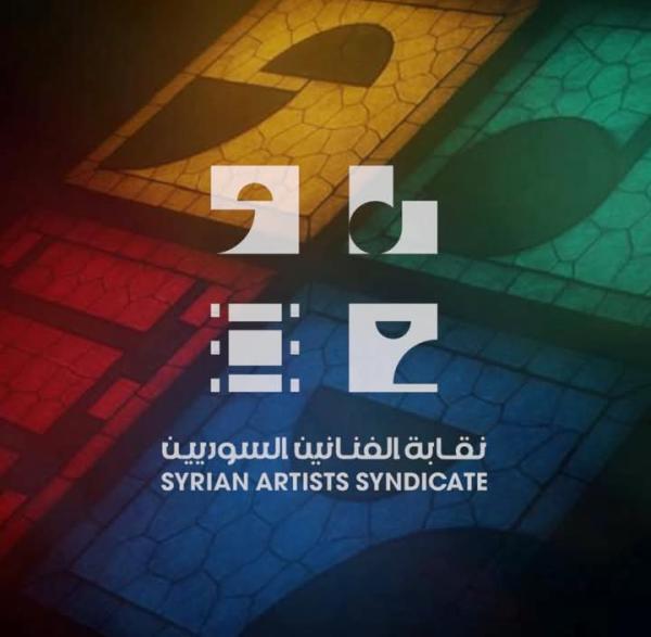 الفنانين تضع أسساً لضمان سير عمل محترف وتتوعد المخالفين باللجوء إلى القضاء