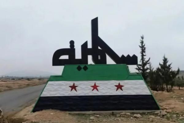 (المدينة  الصناعية) في سلمية مشروع عطلته المصالح الخاصة سابقاً فهل  يبصر النور اليوم  