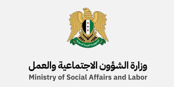  مجلس مؤقت لتسيير أعمال الهيئة السورية لشؤون الأسرة والسكان