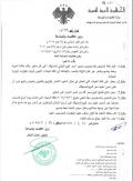 الاقتصاد تُلزم المنتجين والمستوردين بتدوين السعر النهائي على المنتجات لحماية المستهلك