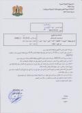 (الغاز الذكي) وداعاً