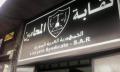 نقيب محامين سوريا: مشروع قرار فرع ريف دمشق بالتحقيق مع بعض الأعضاء غير رسمي ولا يحمل أي تداعيات قانونية