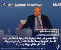 المولوي يضع الاصبع على الجرح: التعقيدات التشريعية مكمن الخلل الحقيقي
