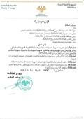 قرار بإغلاق الثانويات المهنية النفطية بدءاً من العام القادم
