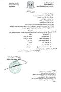 رجل الأعمال المعروف انس جود رئيسا لغرفة صناعة وتجارة اللاذقية.