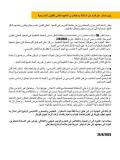 اعتذار عميد المعهد العالي للفنون المسرحية و65 من الأساتذة والمحاضرين عن متابعة التدريس ؟
