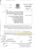 تعديل على العقوبات الامتحانية بجامعة دمشق