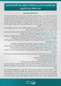 سيريانديز طرحت ملف (قاسيون) أمس .. والمحافظة تصدر بيانا توضيحيا اليوم ..؟