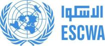 بعد انقطاع 15 عاماً.. دمشق تستضيف الدورة الـ 26 للجنة النقل واللوجستيات بـ الإسكوا