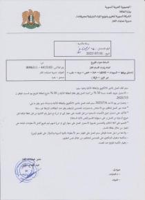 (الغاز الذكي) وداعاً