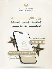 وزير المالية: سامحونا على أي تقصير!