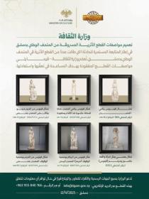 وزارة الثقافة تعمم مواصفات تماثيل أثرية مسروقة من المتحف الوطني بدمشق