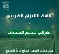 /تجارة دمشق/ : الاستفادة من المهلة الثانية لتقديم البيانات الضريبية عن تكليف ٢٠٢٥